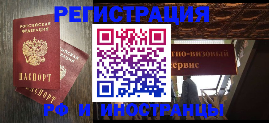 временная регистрация недорого в Пикалёво