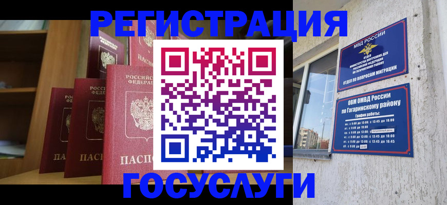 временная регистрация надежно в Пикалёво