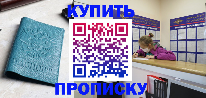 прописка иностранных граждан в Пикалёво